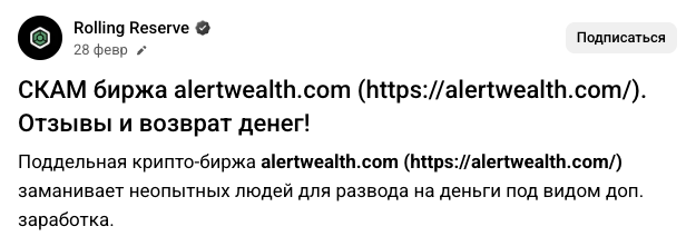 alertwealth биржа alertwealth биржа