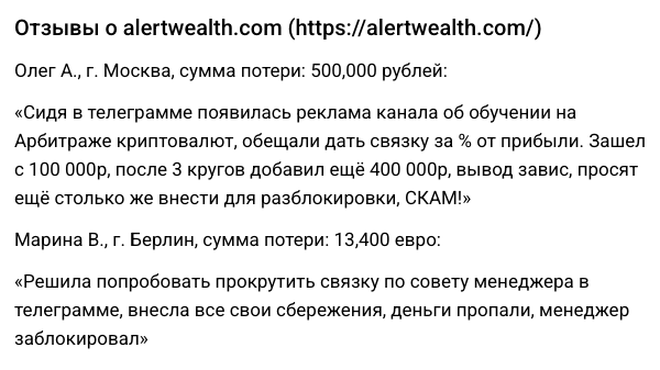 alertwealth обменник alertwealth обменник