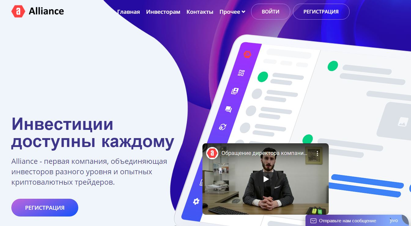 alliance инвестиции отзывы alliance инвестиции отзывы