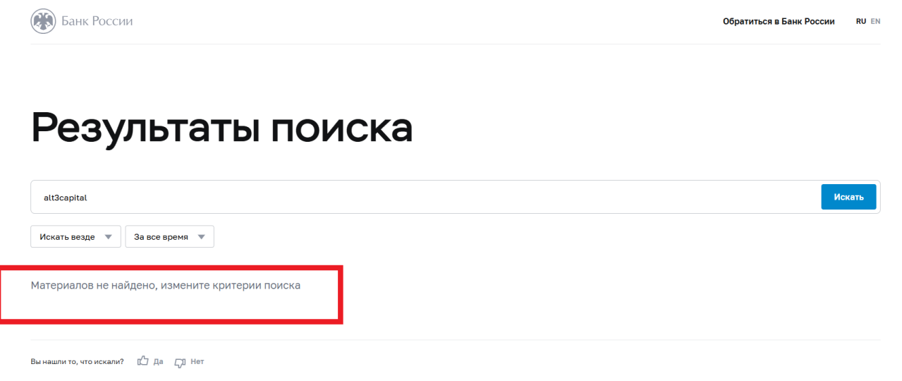alt3 capital отзывы alt3 capital отзывы