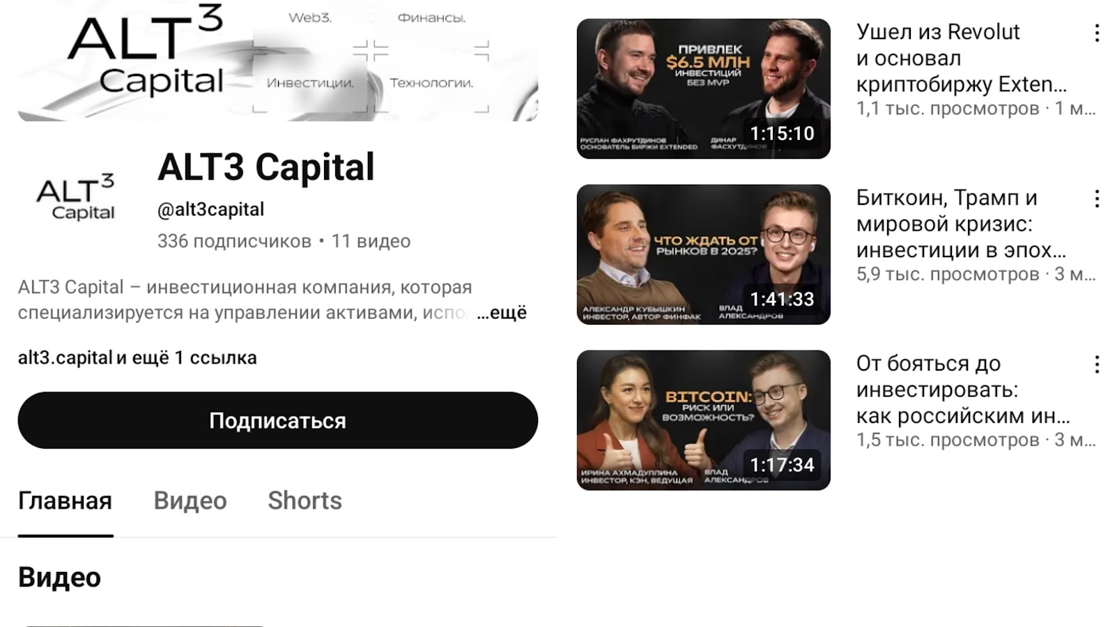 alt3 capital развод alt3 capital развод