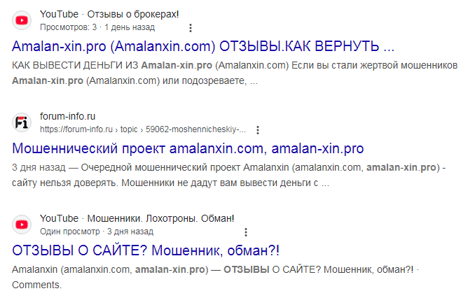 amalanxin отзывы брокер amalanxin отзывы брокер