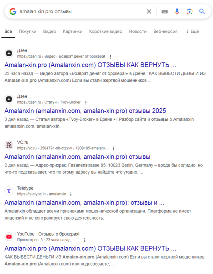 amalanxin отзывы amalanxin отзывы