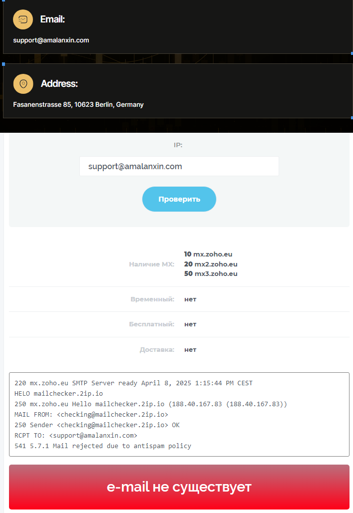 amalanxin развод amalanxin развод