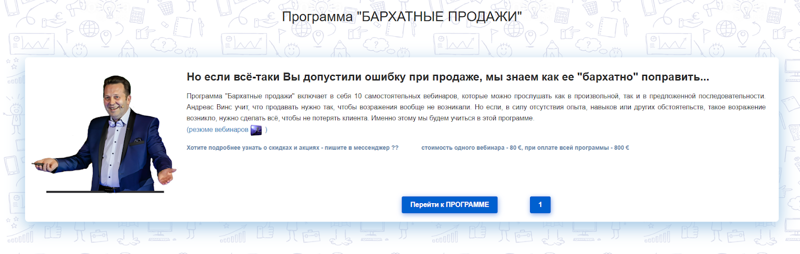 андреас винс андреас винс