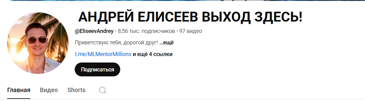 андрей елисеев поток кэш андрей елисеев поток кэш
