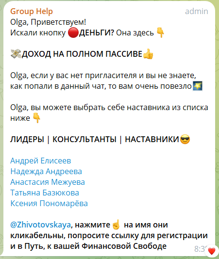 андрей елисеев поток кэш отзывы андрей елисеев поток кэш отзывы
