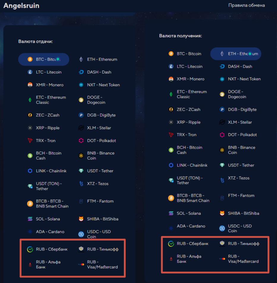 angelsruin com отзывы angelsruin com отзывы