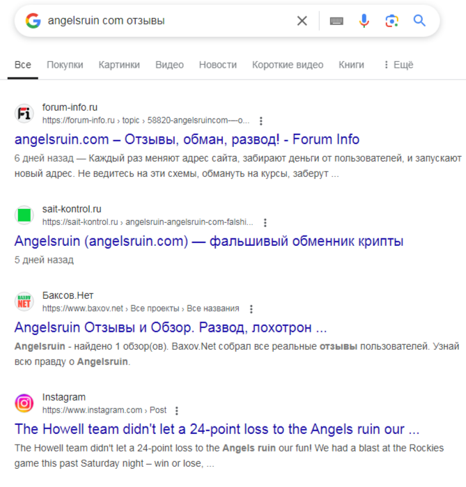 angelsruin обменник angelsruin обменник