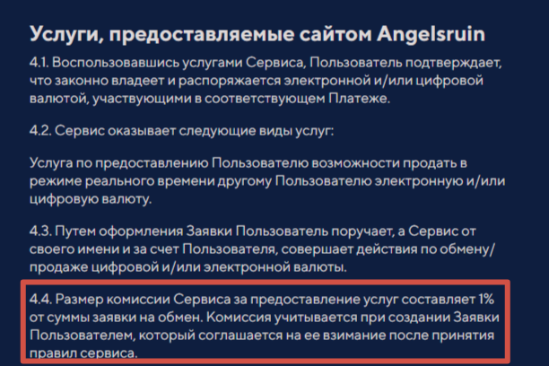 angelsruin отзывы angelsruin отзывы