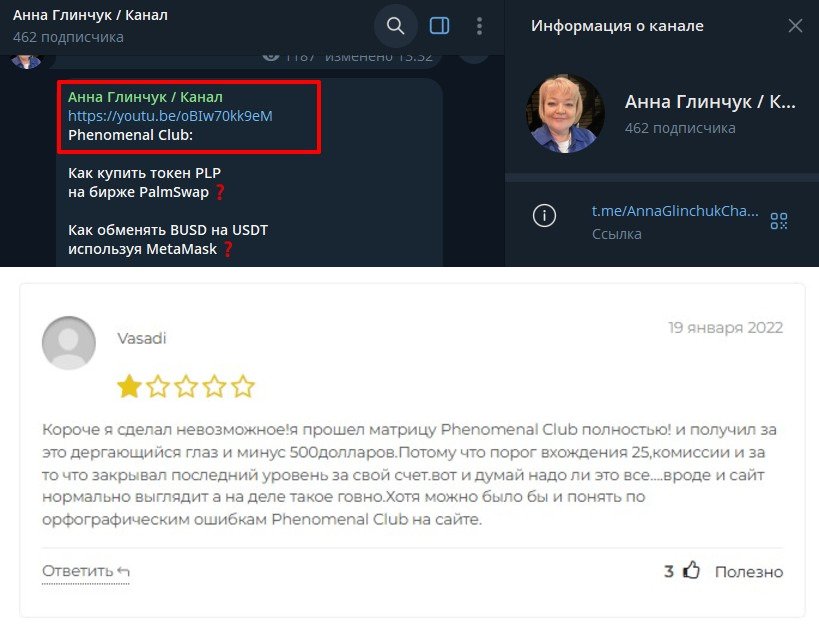анна глинчук анна глинчук