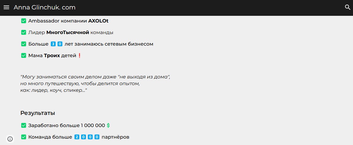 анна глинчук анна глинчук