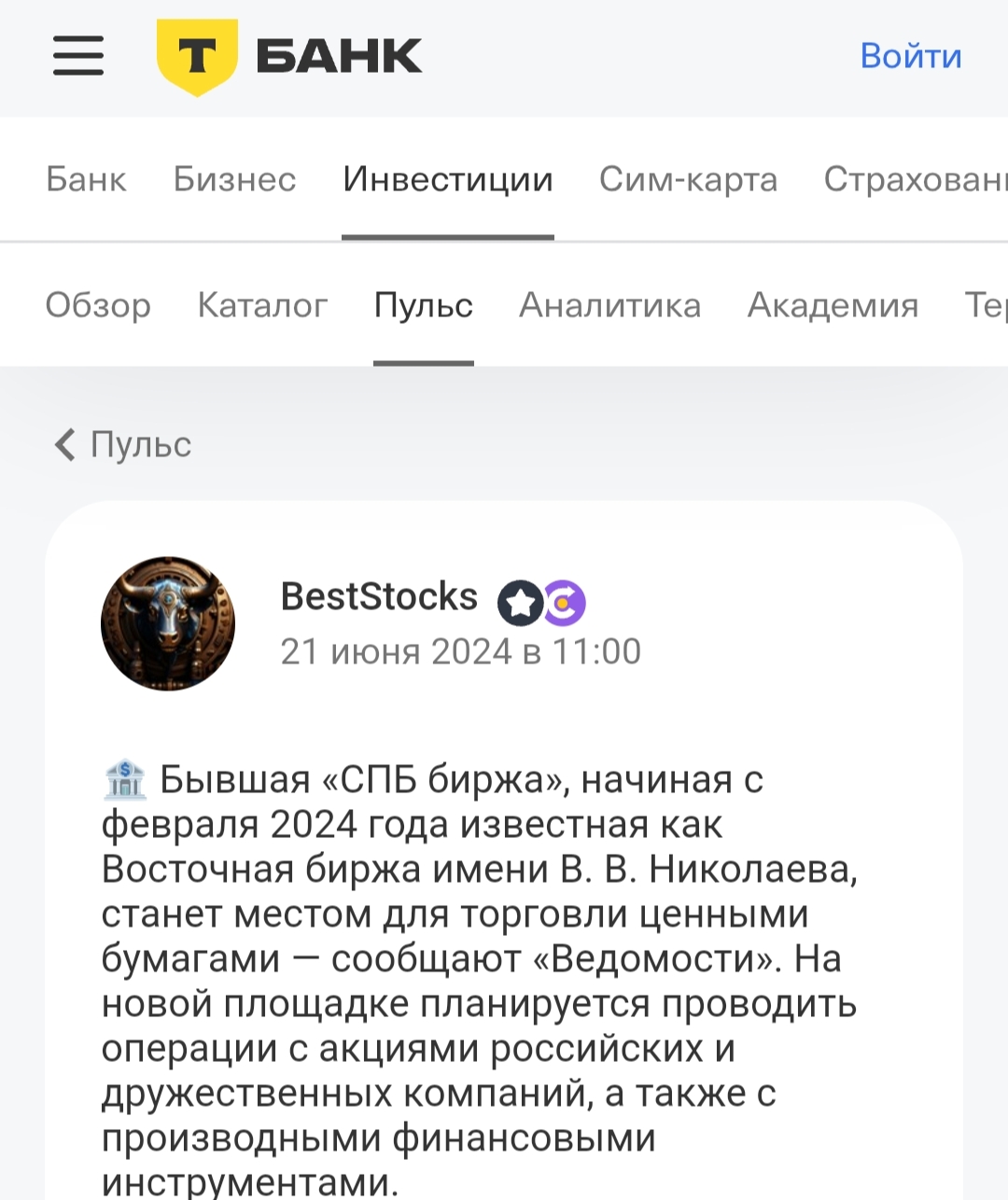 ао восточная биржа им в в николаева ао восточная биржа им в в николаева