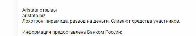 aristata biz отзывы aristata biz отзывы
