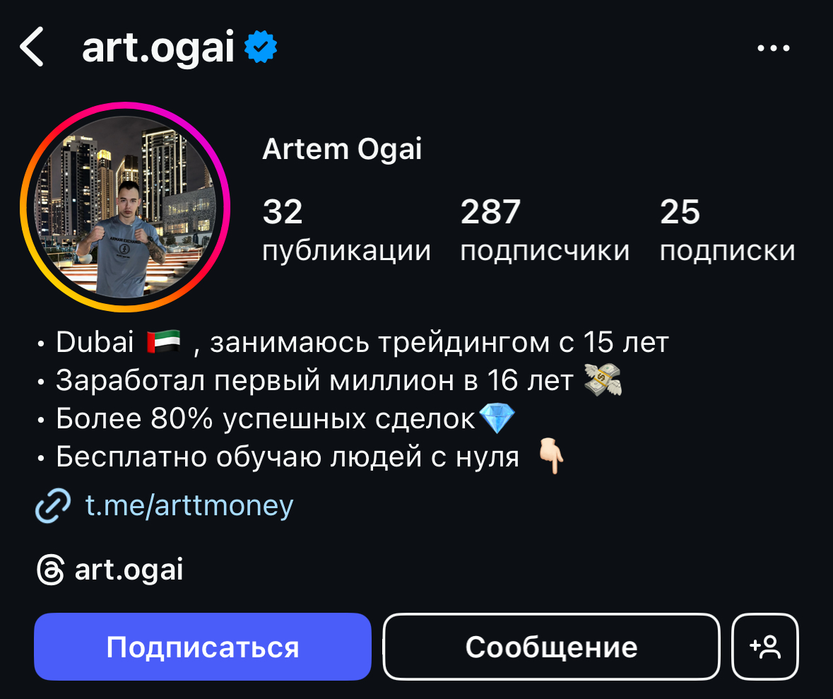 «ArtMoney Трейдинг» «ArtMoney Трейдинг»