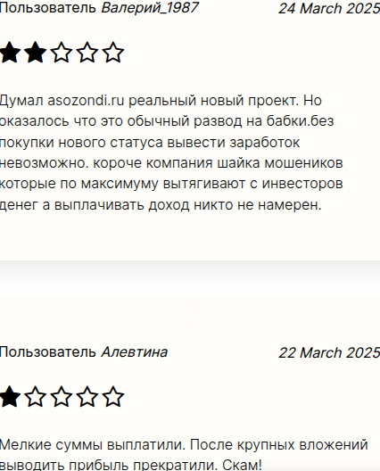 асозонди ру асозонди ру
