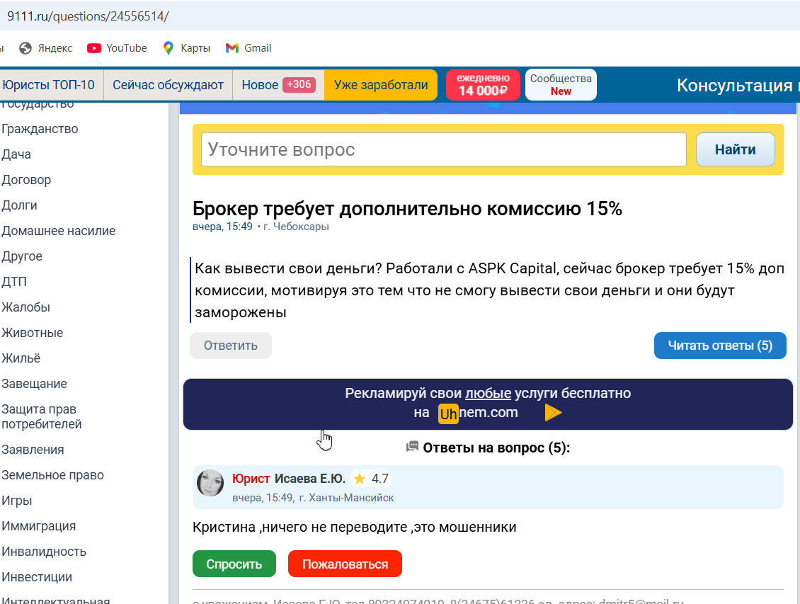 Аспк Капитал отзывы Аспк Капитал отзывы