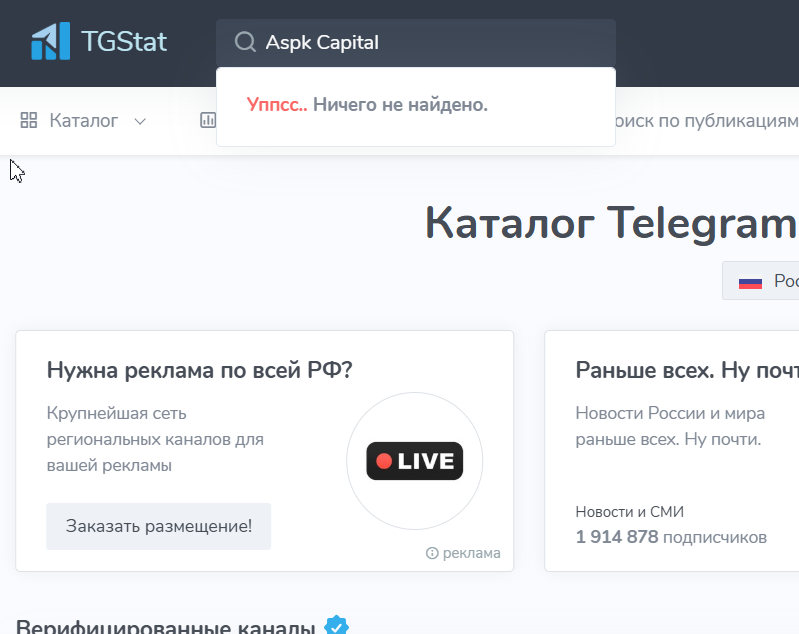 AspkCapital мошенничество AspkCapital мошенничество