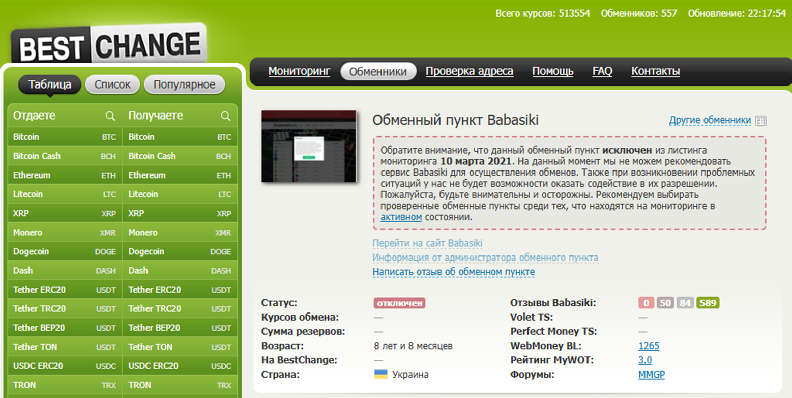 бабасики бабасики