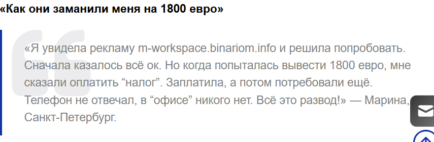 binariom binariom