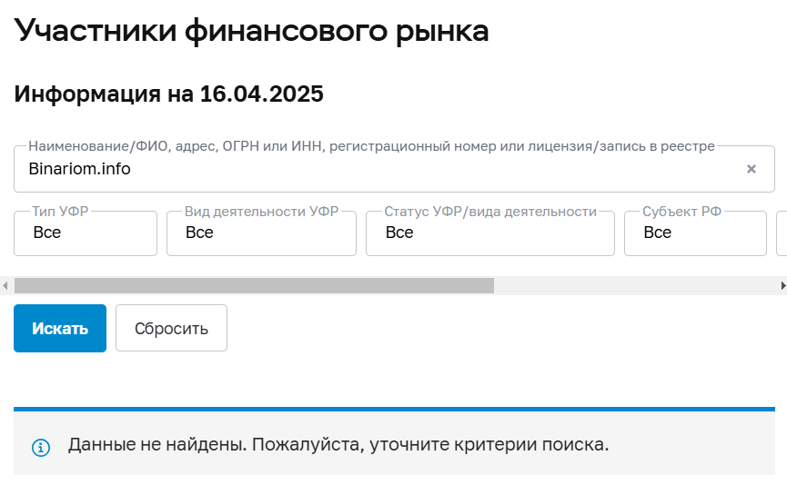 binariom развод binariom развод