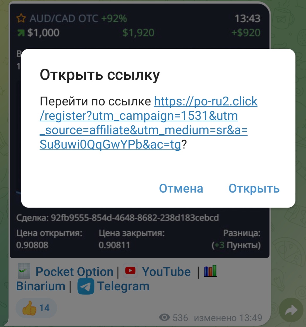 бинарный трейдер бинарный трейдер