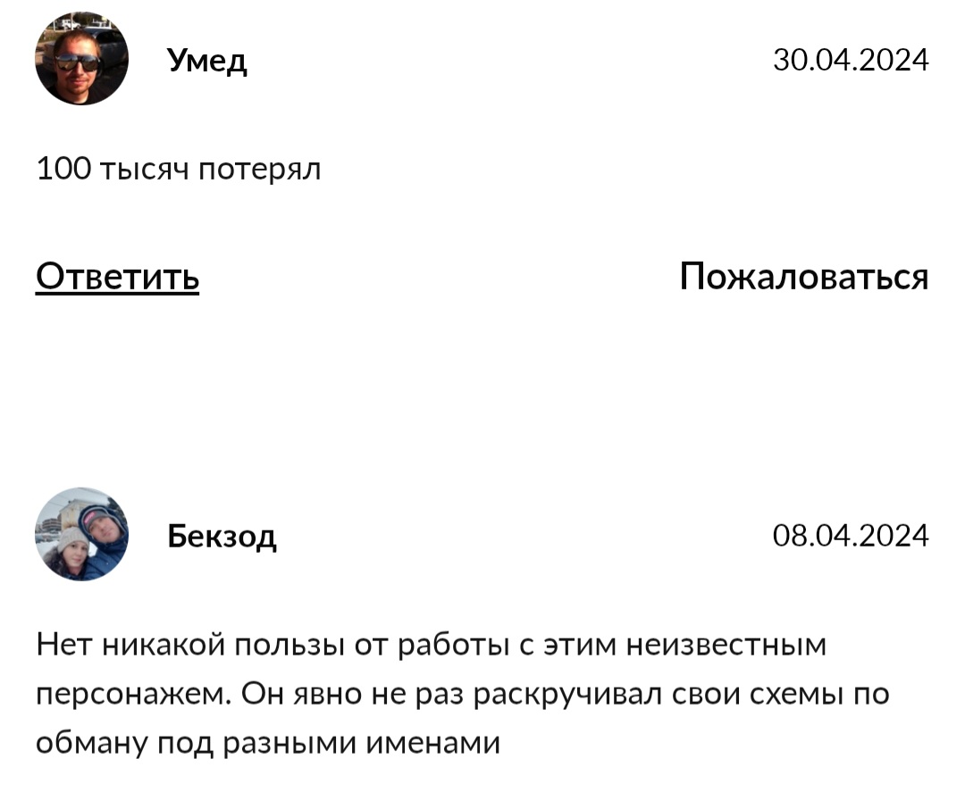 бинарный трейдер отзывы бинарный трейдер отзывы