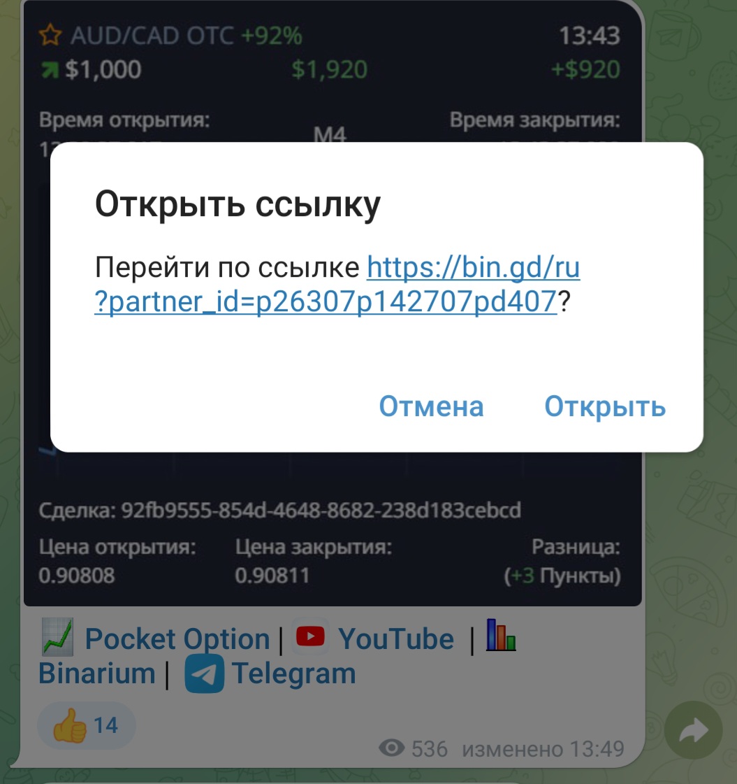 бинарный трейдер отзывы бинарный трейдер отзывы