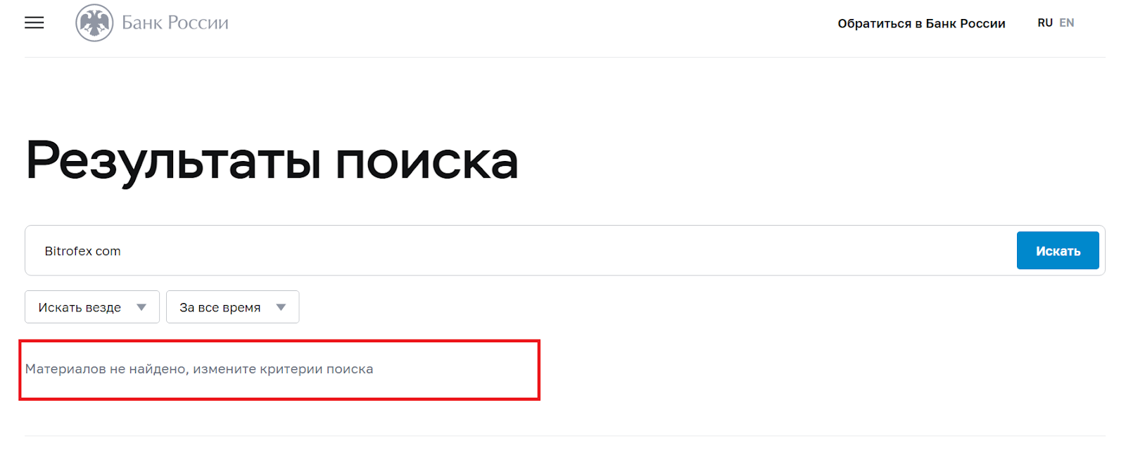 биржа bitrofex биржа bitrofex