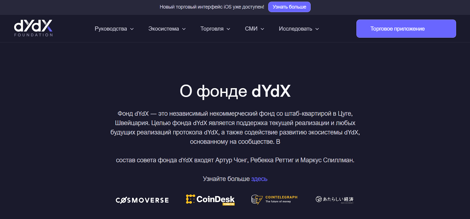 биржа dydx биржа dydx