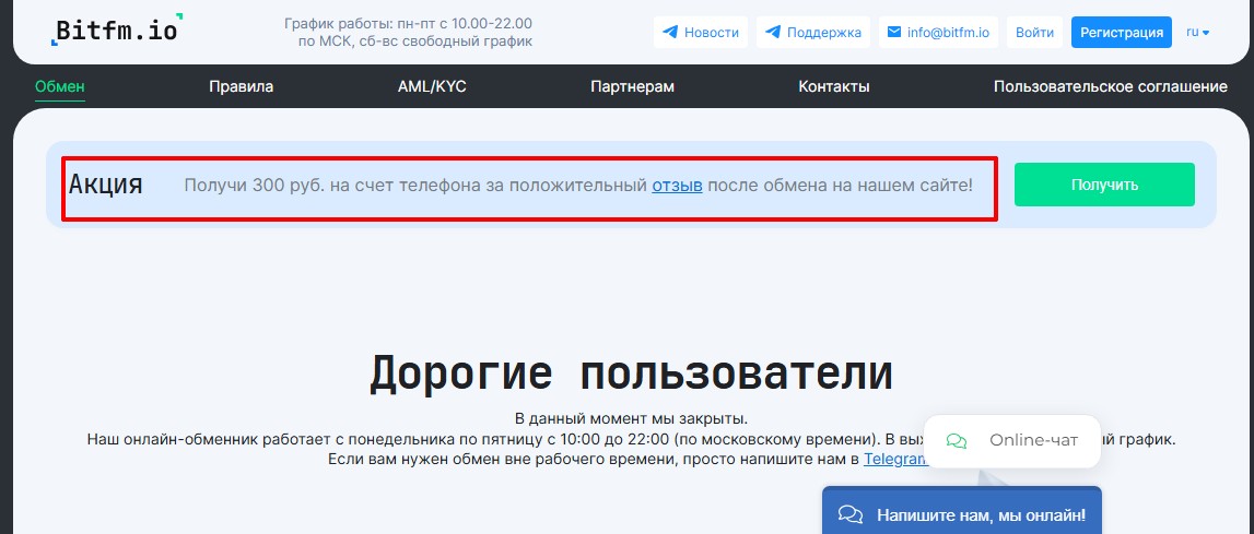 bitfm bitfm
