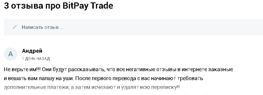 BitPaya BitPaya