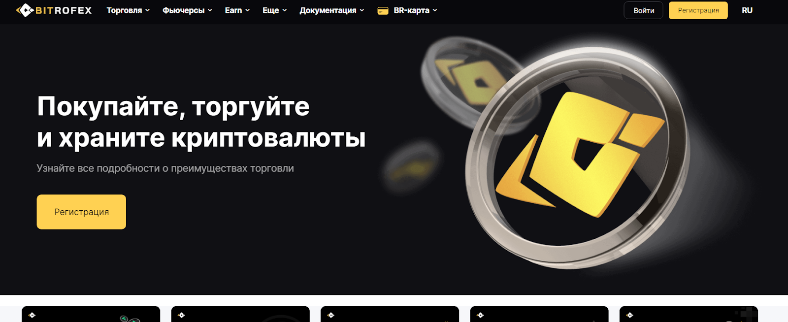 bitrofex отзывы bitrofex отзывы