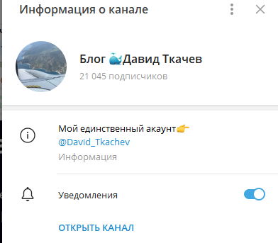 блог давида ткачева отзывы блог давида ткачева отзывы