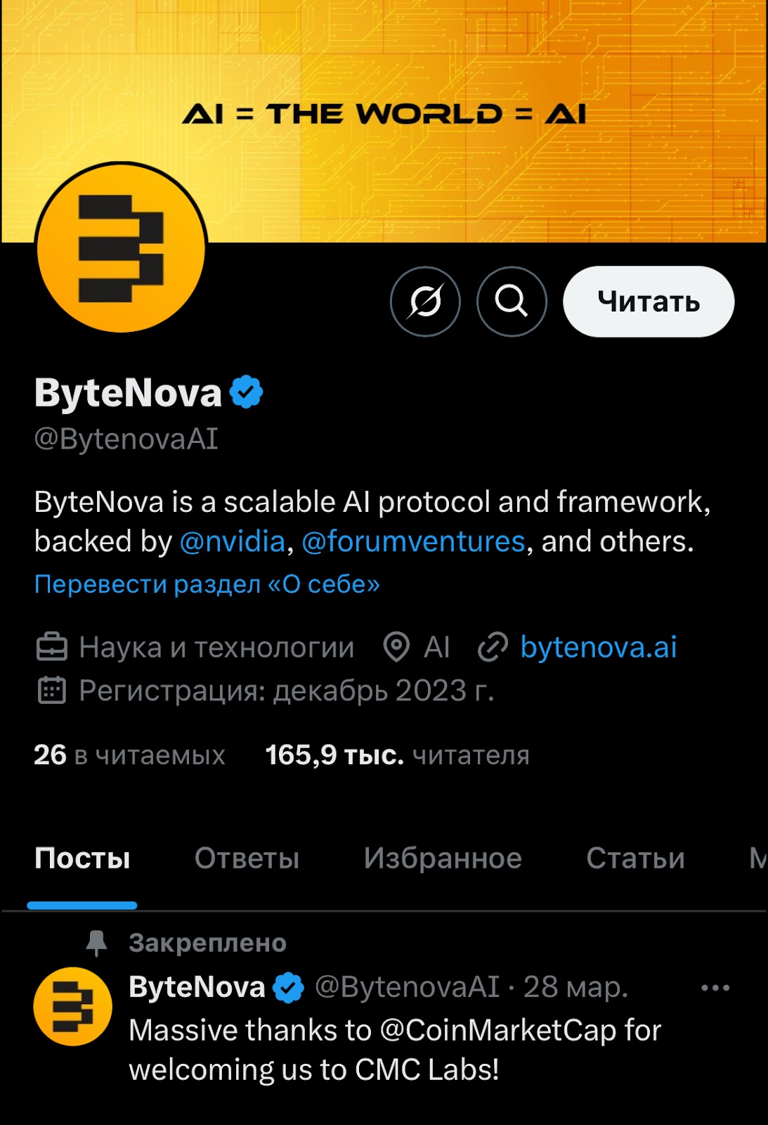 bytenova ai bytenova ai