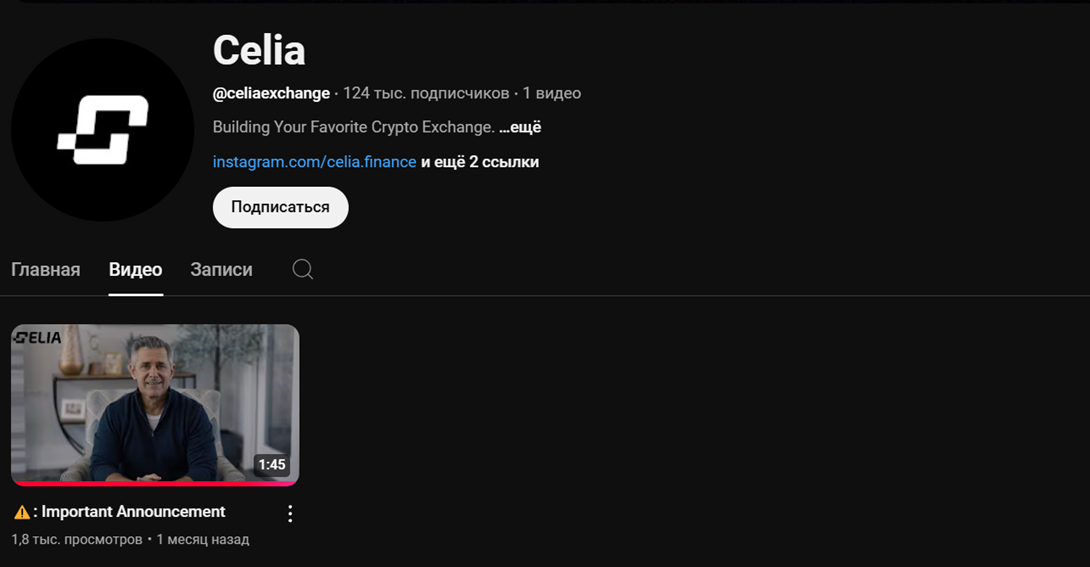 celia курс celia курс