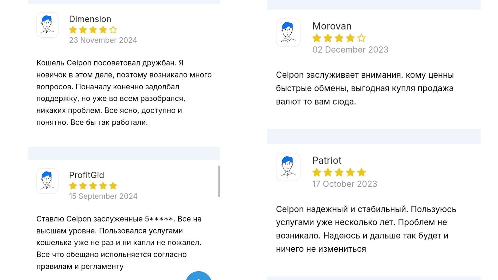 celpon com что это такое celpon com что это такое