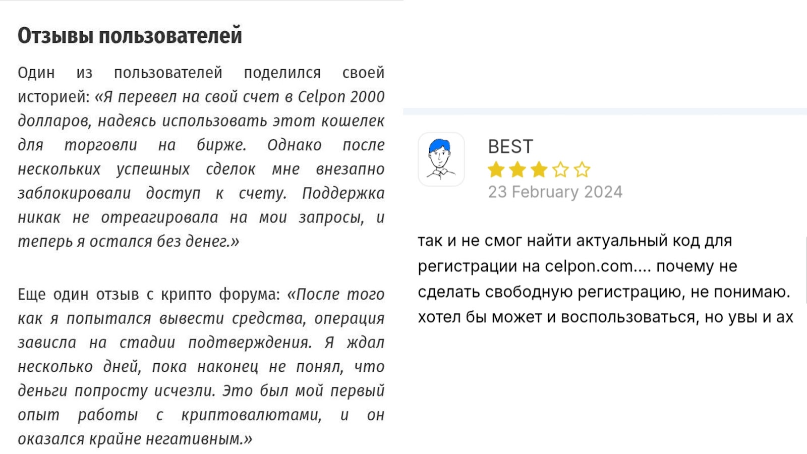 celpon кошелек celpon кошелек