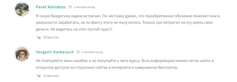 чел с патриков трейдер отзывы чел с патриков трейдер отзывы