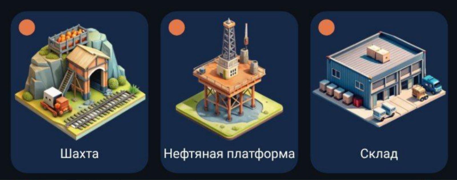 City Holder комбо дня City Holder комбо дня