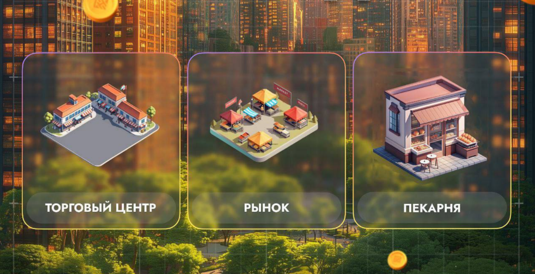City Holder комбо дня City Holder комбо дня