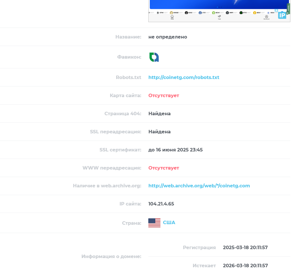 coinetg мошенничество coinetg мошенничество