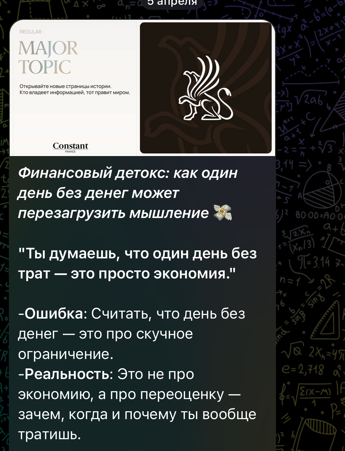 ConstantFinanceinfo ConstantFinanceinfo