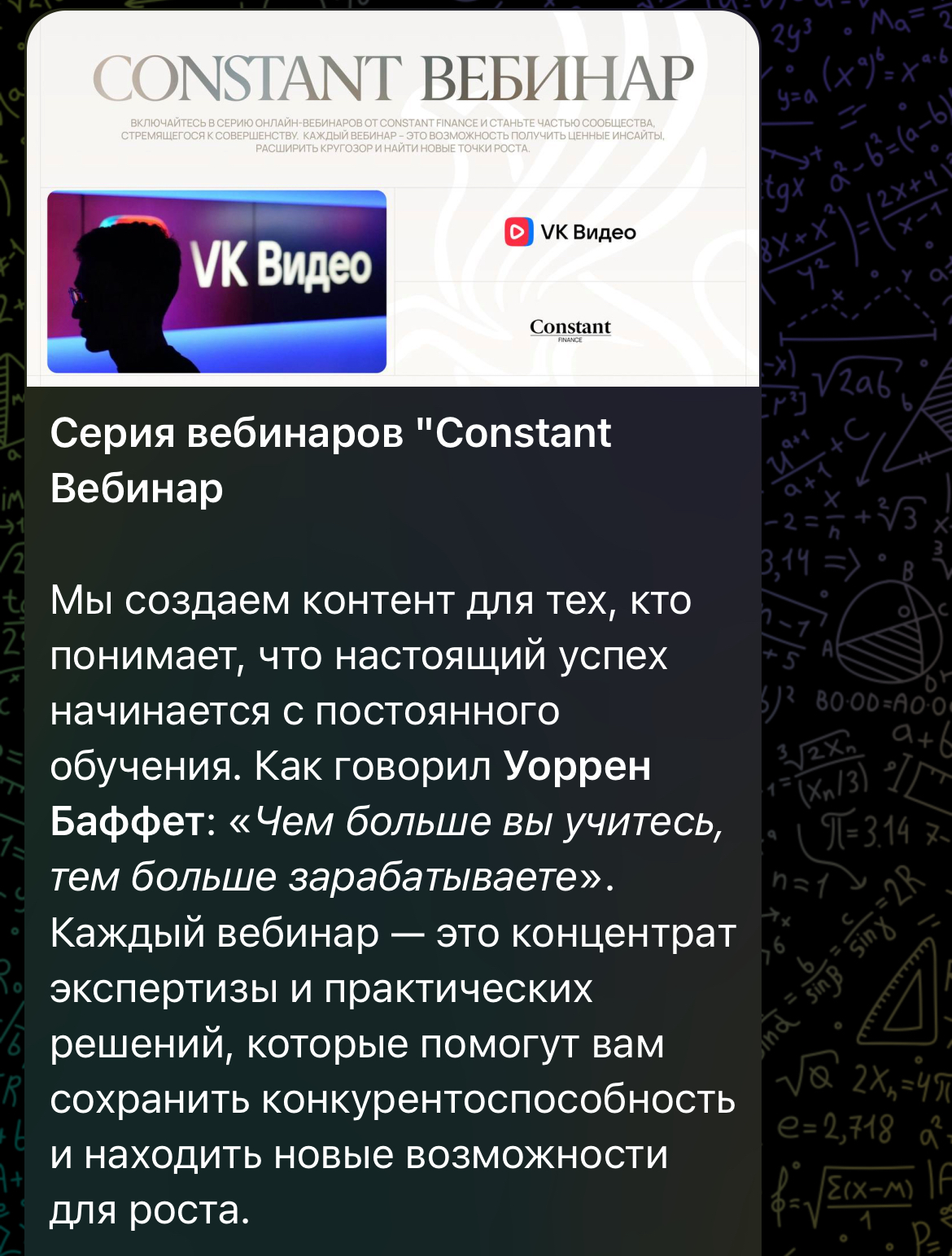 constantfinances com constantfinances com