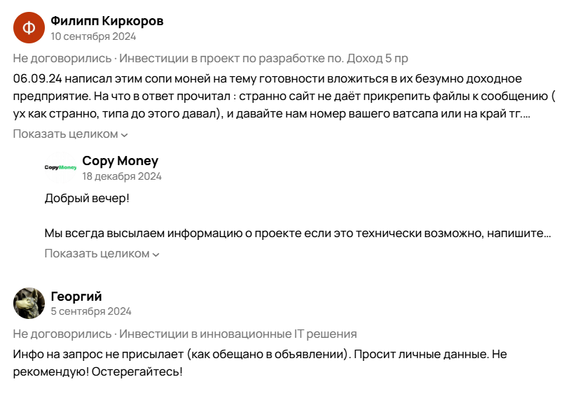 Copy Money invest отзывы Copy Money invest отзывы