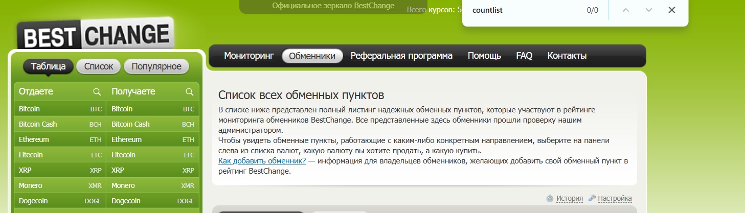 countlist биржа countlist биржа