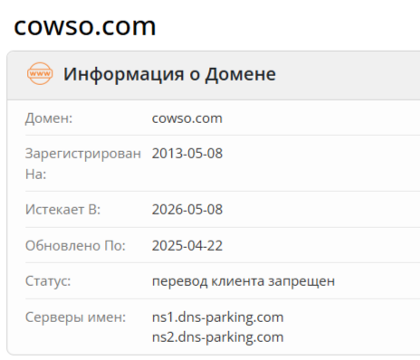 Cowso Cowso