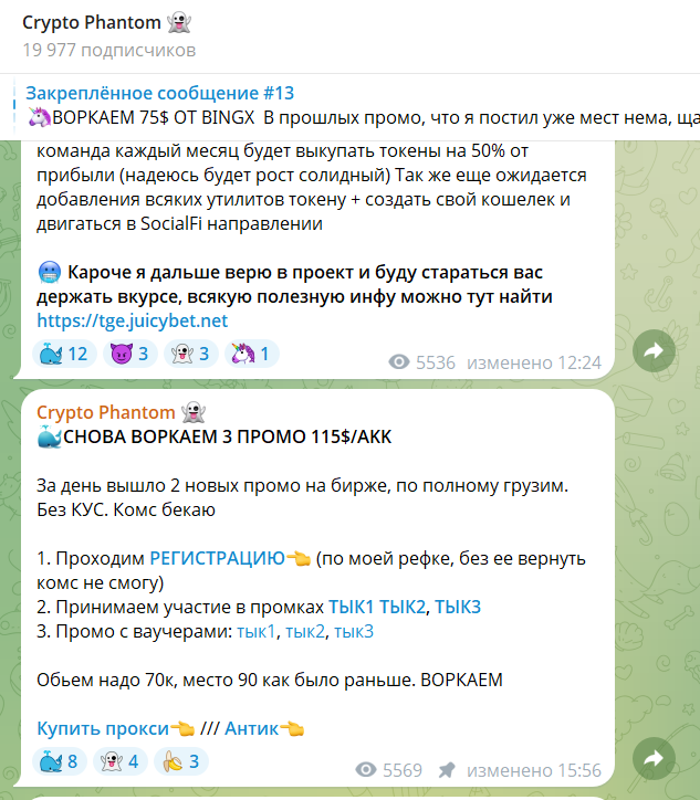crypto phantom отзывы crypto phantom отзывы