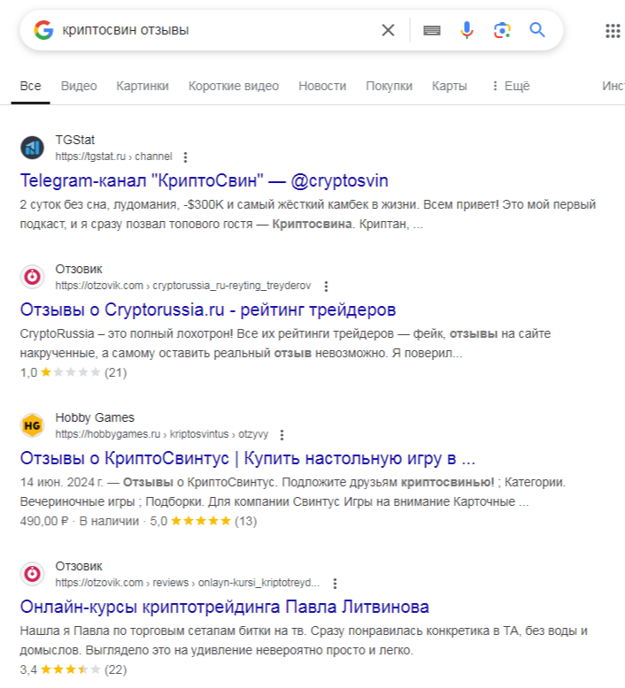 cryptosvin cryptosvin