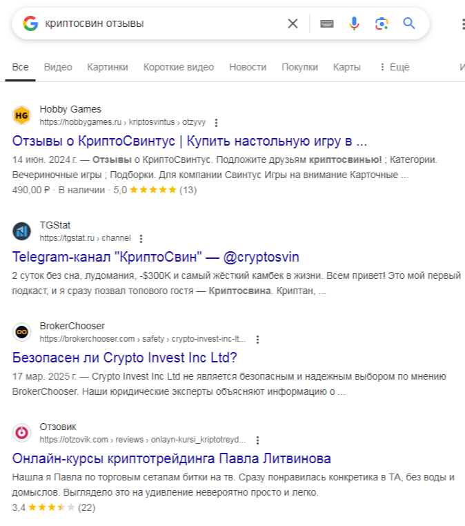 cryptosvin cryptosvin